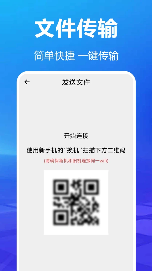 ��׿��¡������(��׿����Ǩ�ƹ���)v1.0.0.1 �ٷ������ͼ