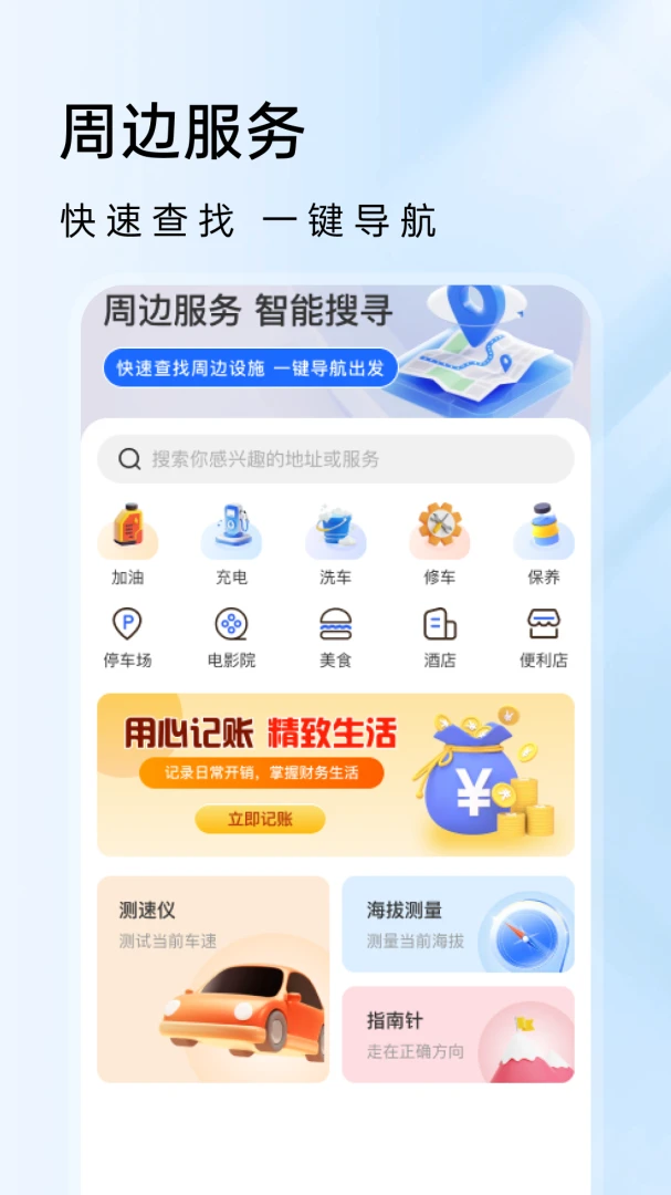 ���ռ۸�ͨ��׿���ֻ���v1.0.0 �ֻ����ͼ