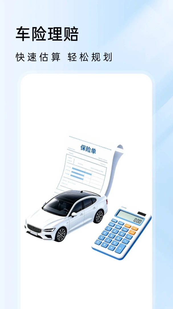 ���ռ۸�ͨ��׿���ֻ���v1.0.0 �ֻ����ͼ