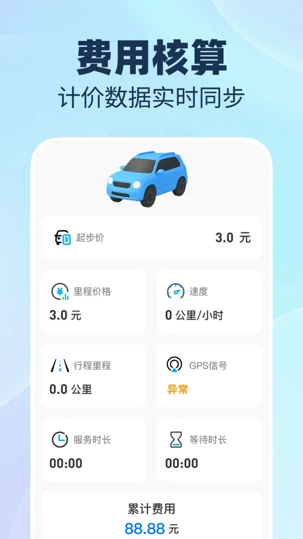 123˳��˾������2026���°汾v1.0.2 ��׿���ͼ