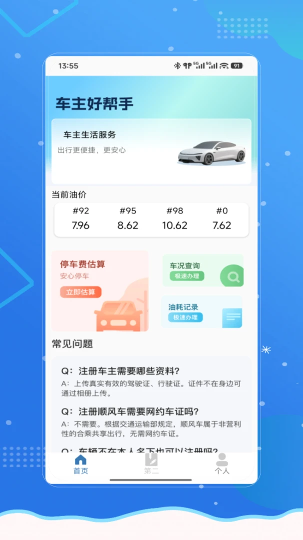 ���ֳ���2026���°汾v1.0 ��׿���ͼ