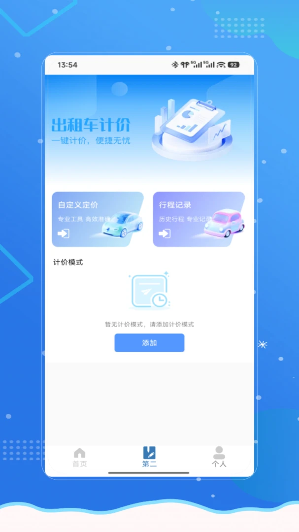 ���ֳ���2026���°汾v1.0 ��׿���ͼ
