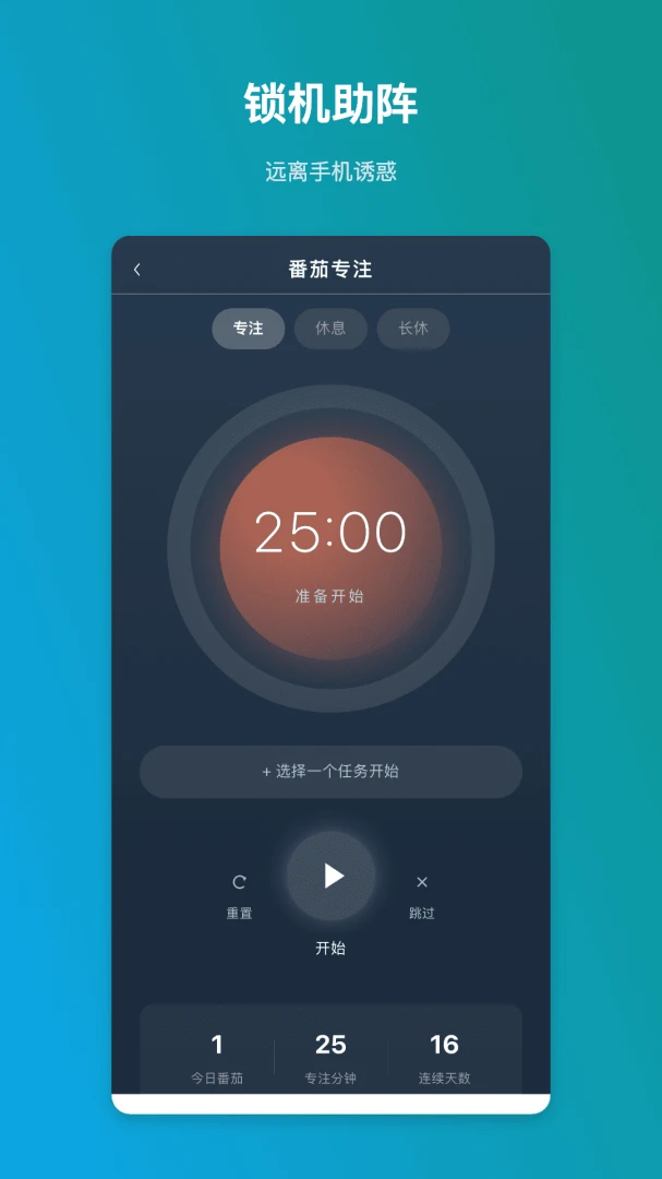 ���ķ���(����רע����)v1.0.1 ��׿���ͼ
