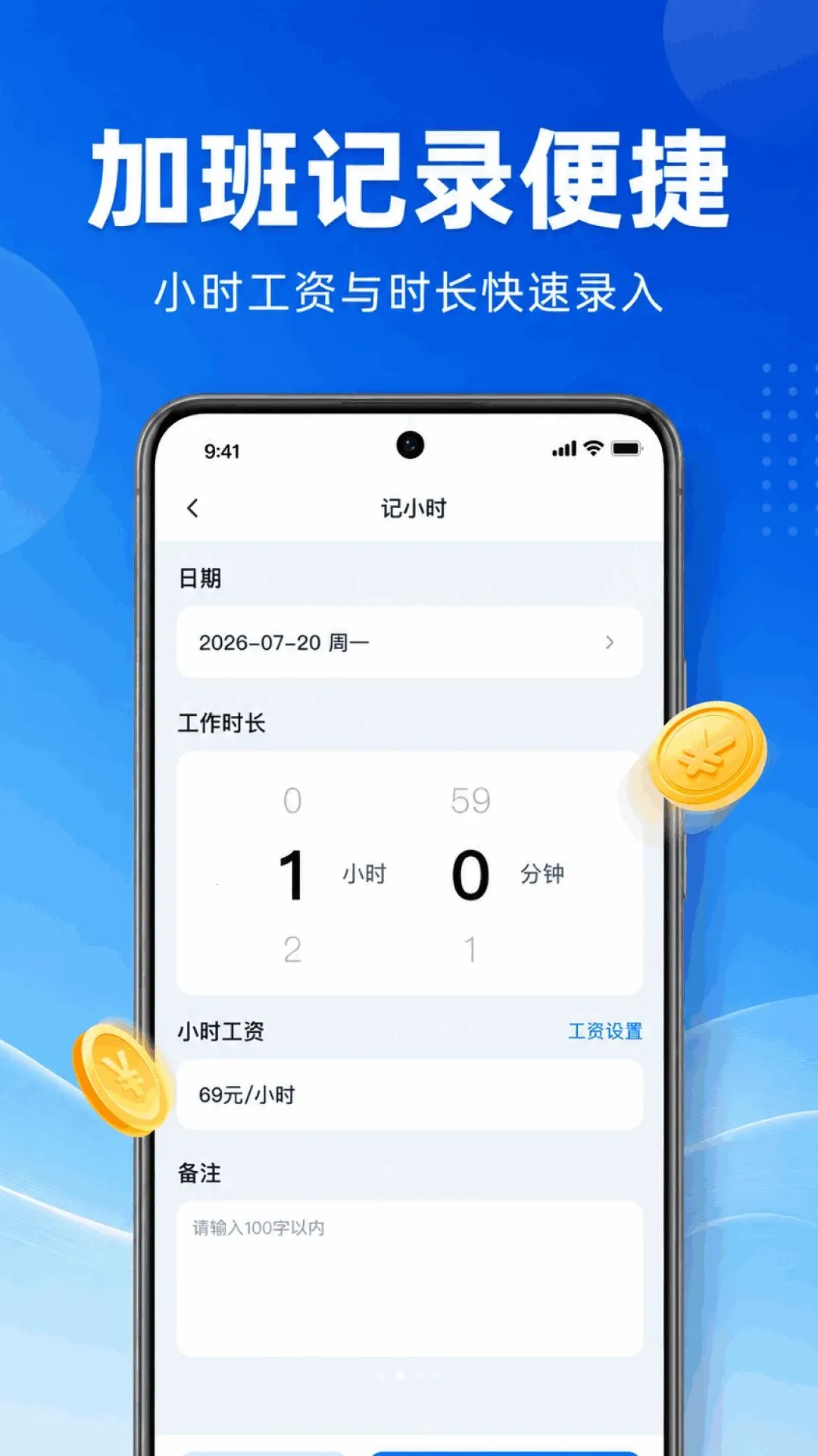 Сʱ���ǹ�����2026�ٷ����°汾v1.0.1.1003 ��Ѱ��ͼ
