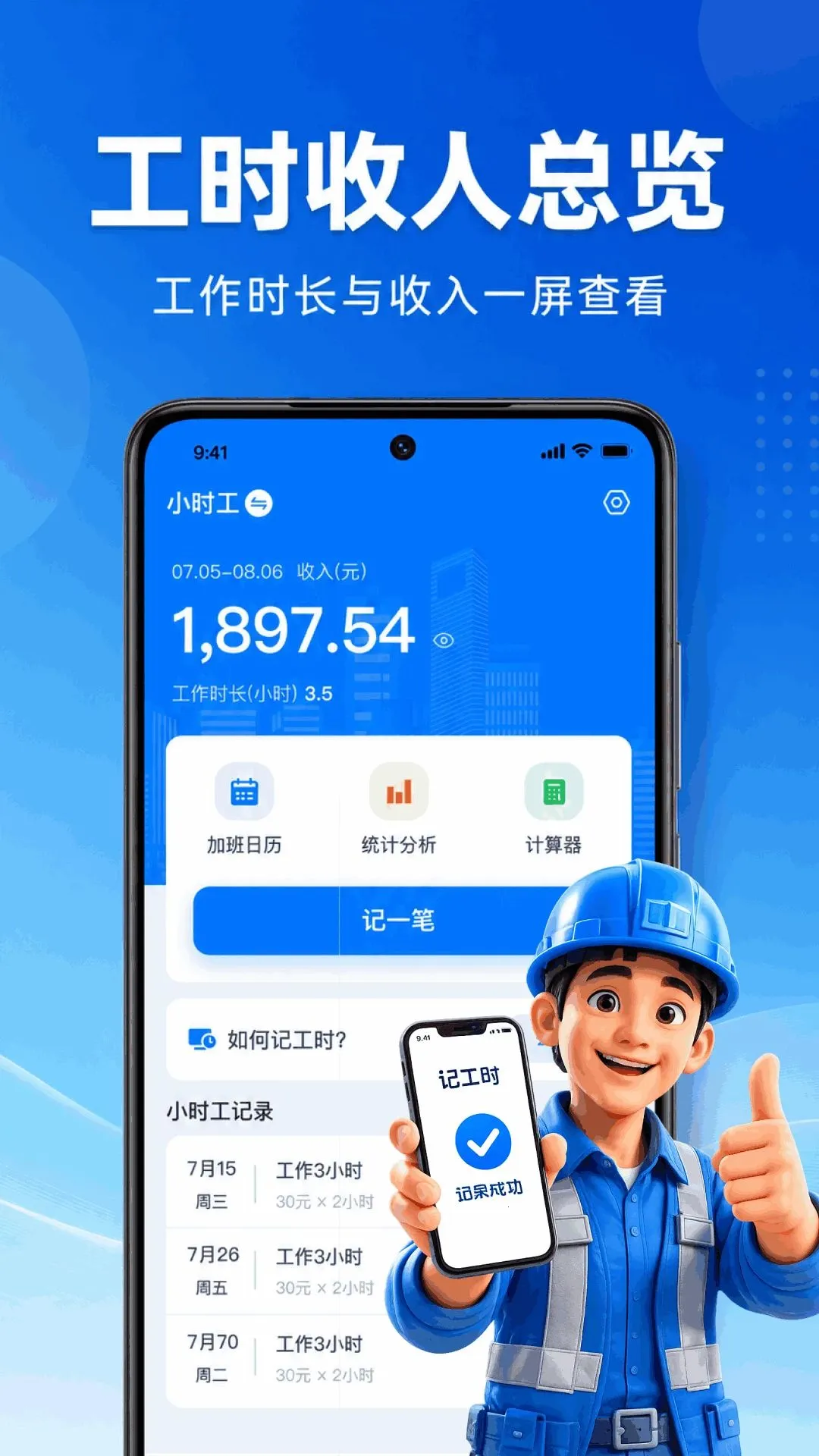 Сʱ���ǹ�����2026�ٷ����°汾v1.0.1.1003 ��Ѱ��ͼ