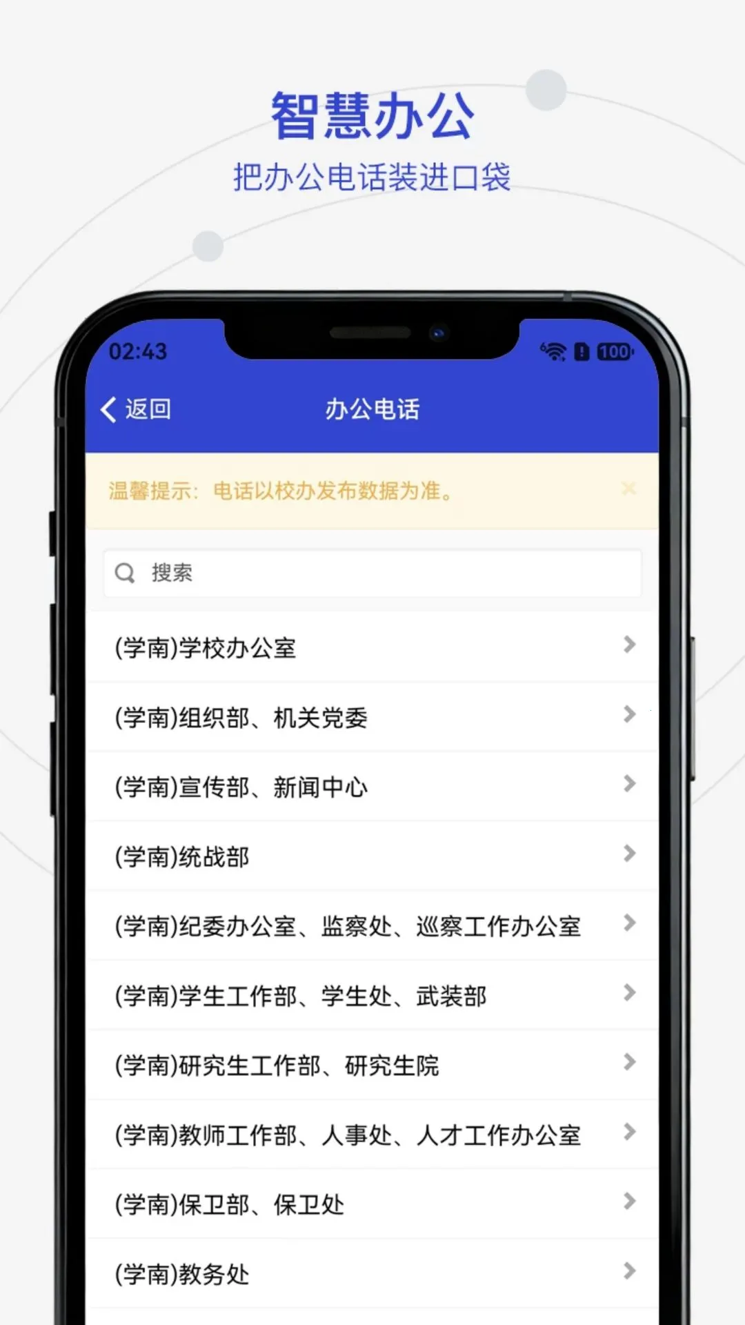 ����ƾ���ѧ�����ֻ���v1.0.0 �ֻ����ͼ