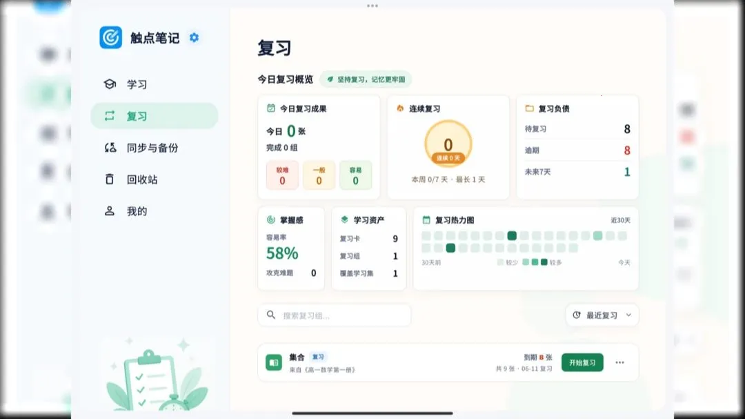 ����ʼ�(ѧϰ���Ϲ���)v1.4.1 �ֻ����ͼ