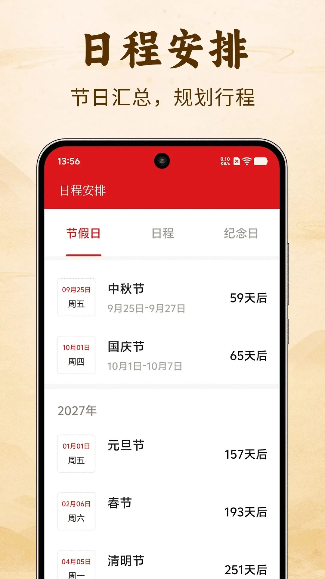 ũ����������(�����ճ̱���¼)v1.0 �ٷ������ͼ