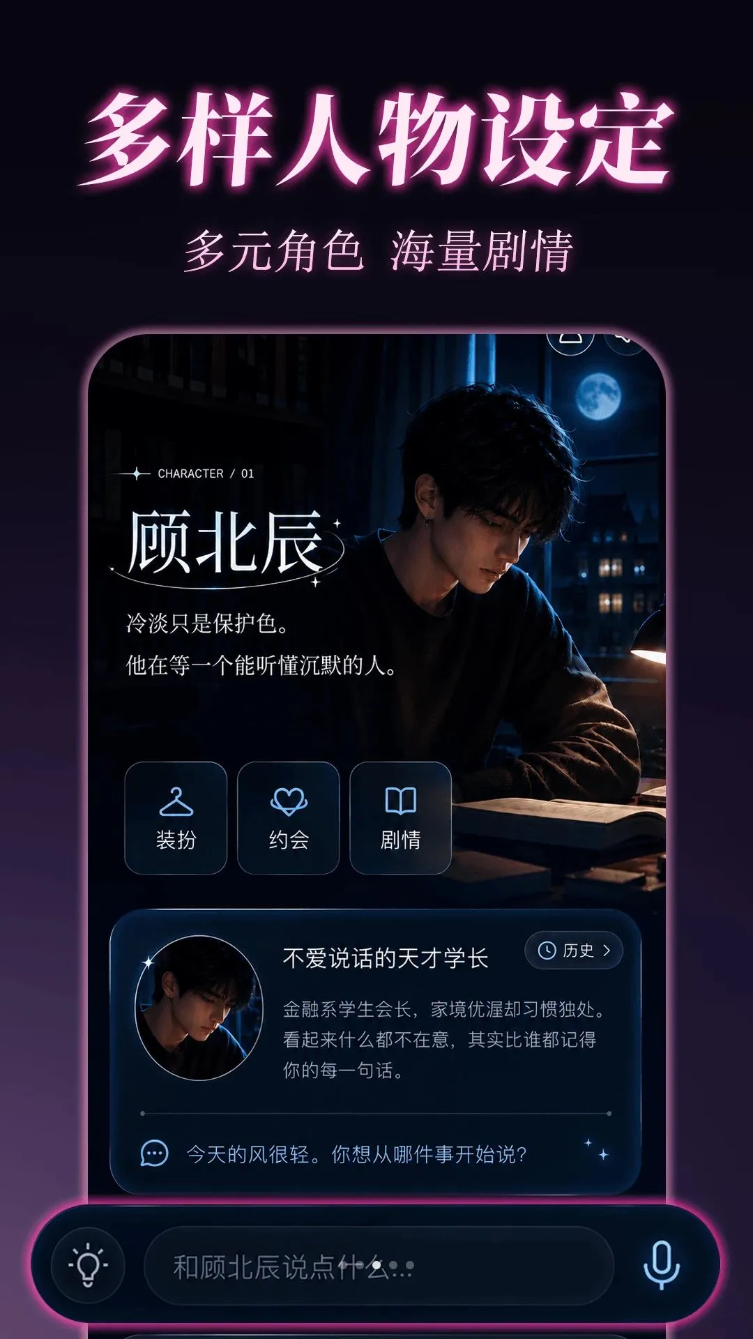 ��������AI�Ի�(AI�������ƽ̨)v1.0.1 �ٷ������ͼ
