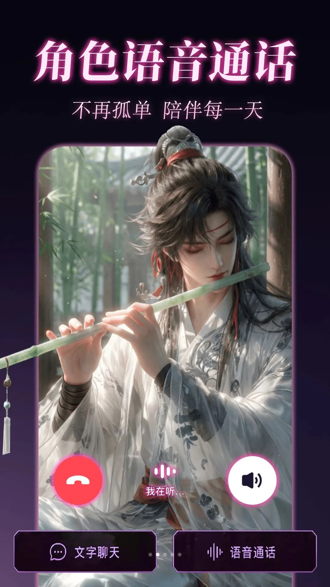 ��������AI�Ի�(AI�������ƽ̨)v1.0.1 �ٷ������ͼ