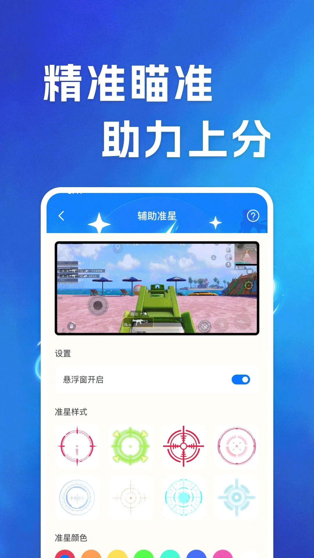����������θ�����(��Ϸ��������)v1.0.0 ��׿���ͼ
