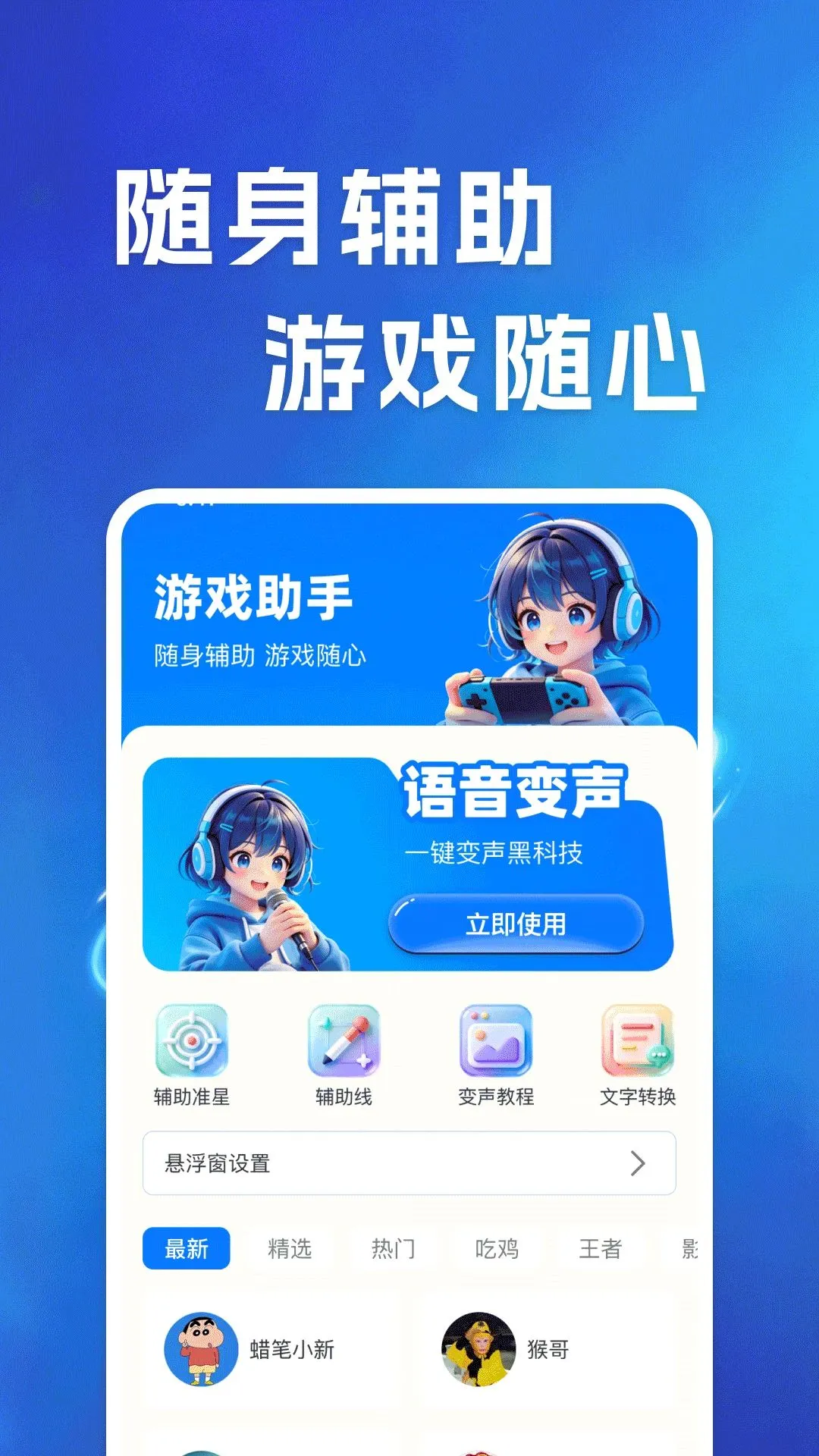 ����������θ�����(��Ϸ��������)v1.0.0 ��׿���ͼ