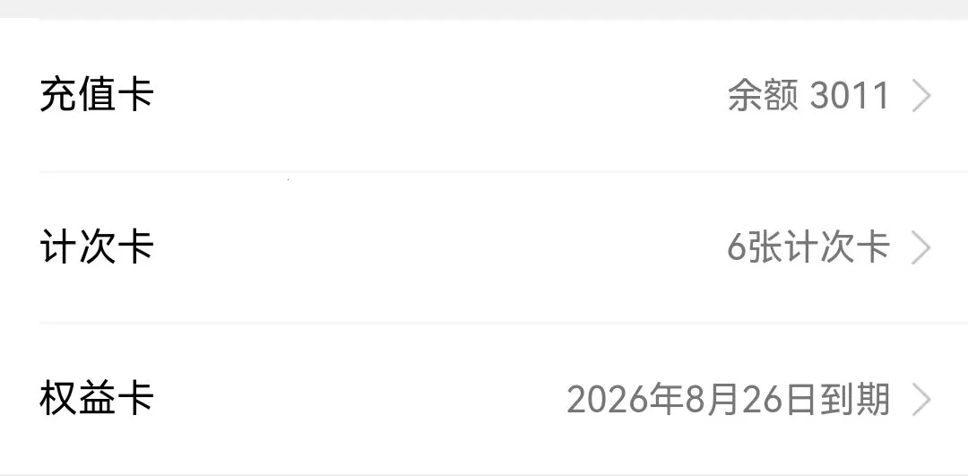 ���׻�Ա��(���̻�Ա����)v1.0.1 ��׿���ͼ