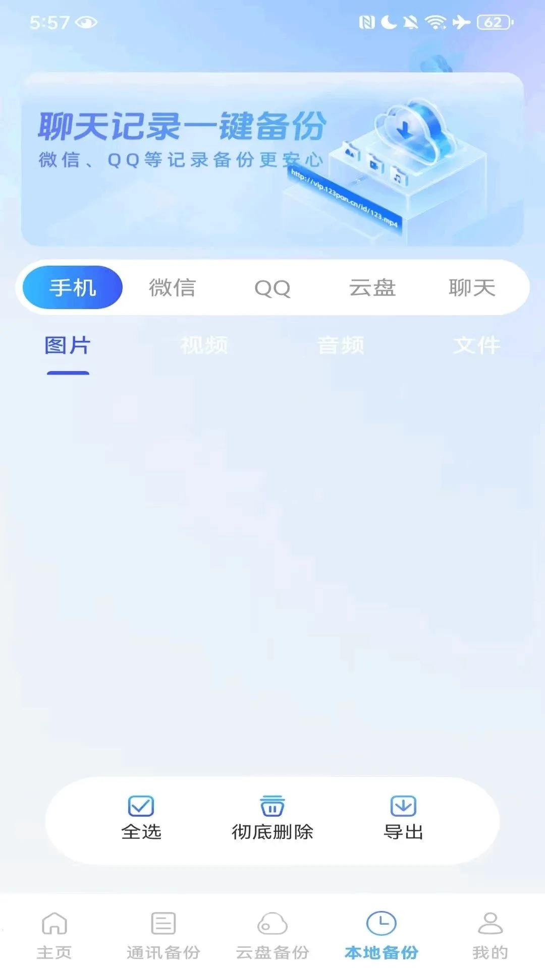 ΢������Ϣ��¼���������ֻ���v1.0.1 �ֻ����ͼ