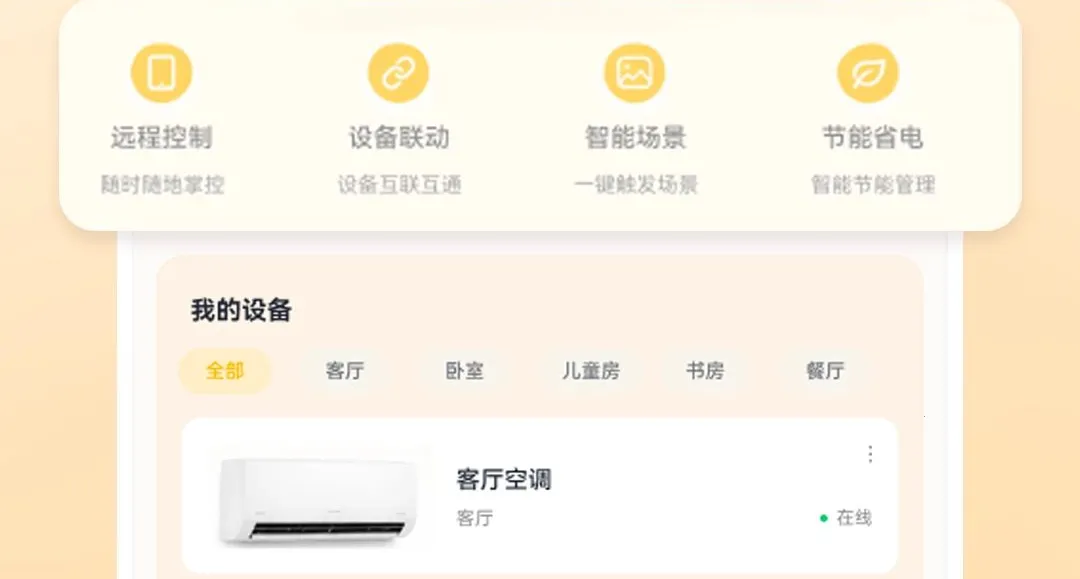 ����ң����ͨ����(�ҵ�ң��������)v1.0.0 �ֻ����ͼ