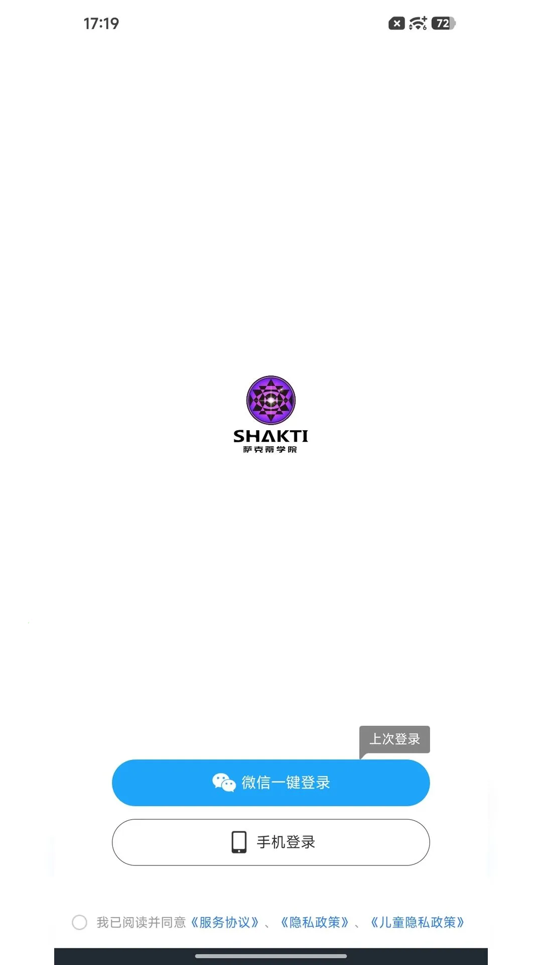 shakti����2026�ٷ����°汾v1.0.0 �ֻ����ͼ