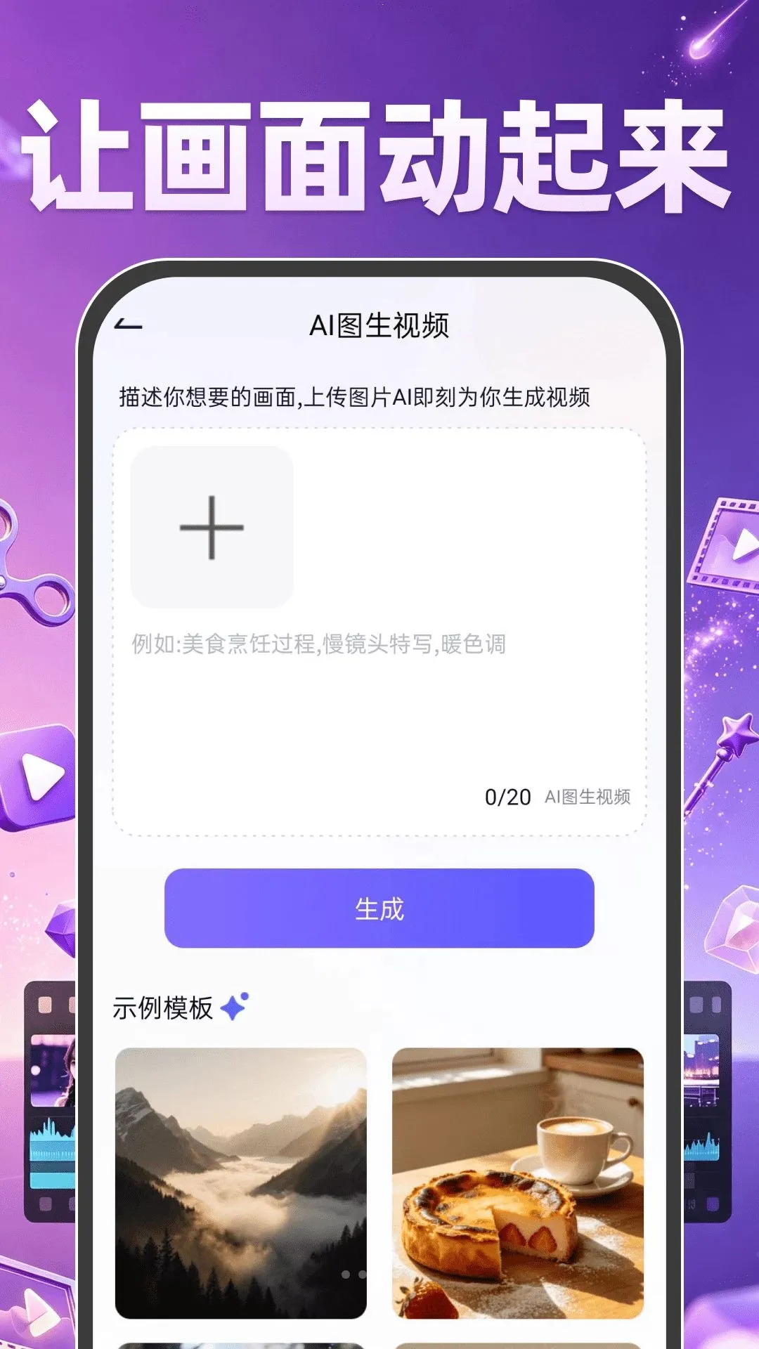 AI������Ƶ���2026�ٷ����°汾v1.0.0 ��׿���ͼ