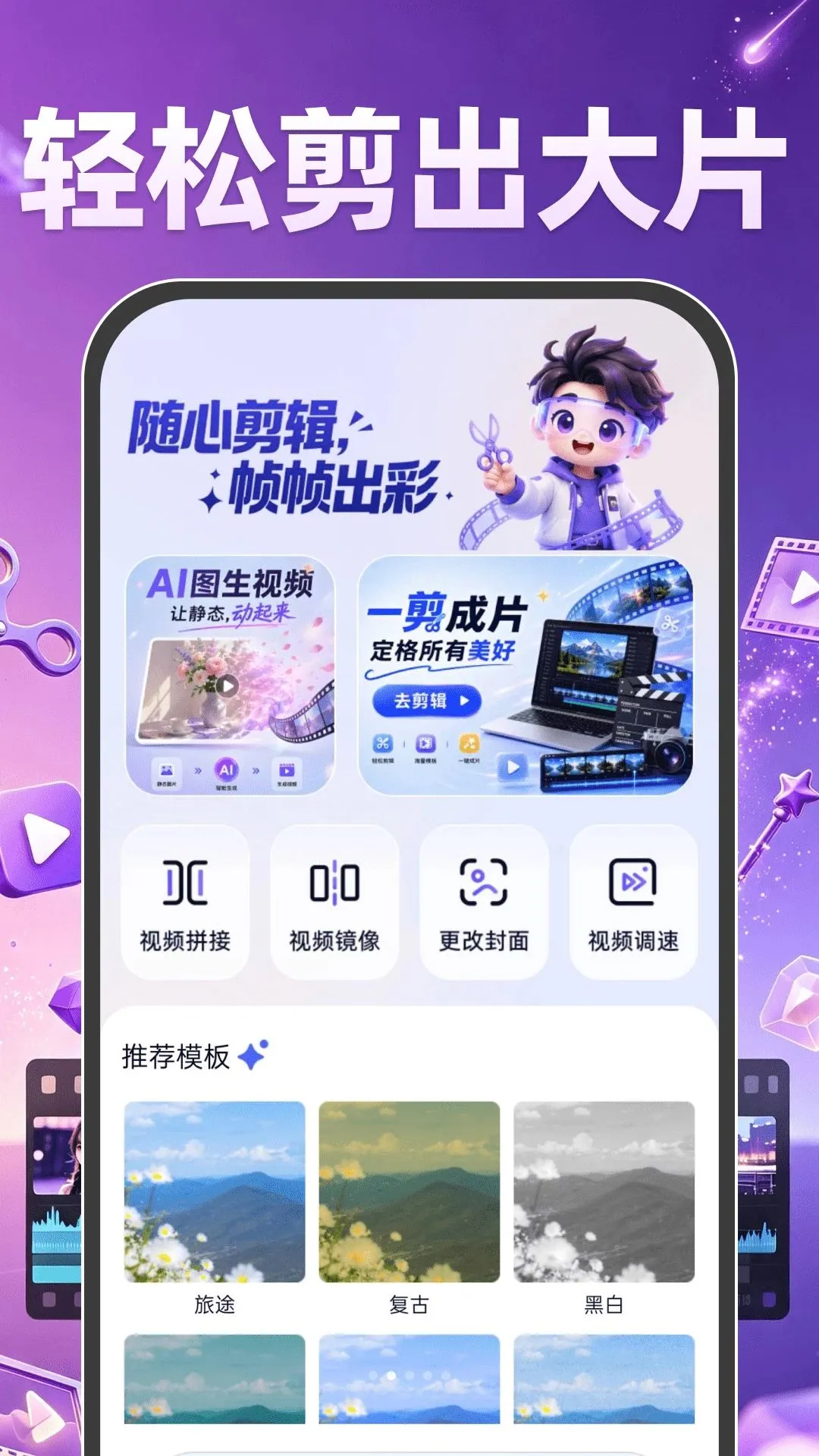AI������Ƶ���2026�ٷ����°汾v1.0.0 ��׿���ͼ