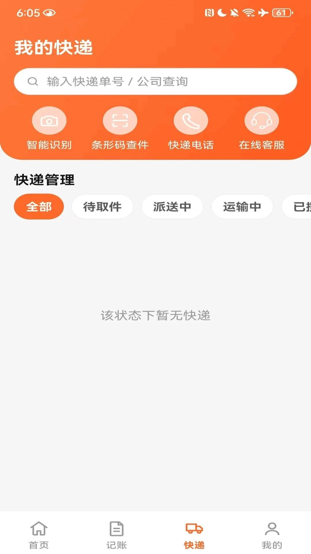 ���ö��ֽ�����Ʒ(���ֽ���ƽ̨)v1.0.1 �ֻ����ͼ
