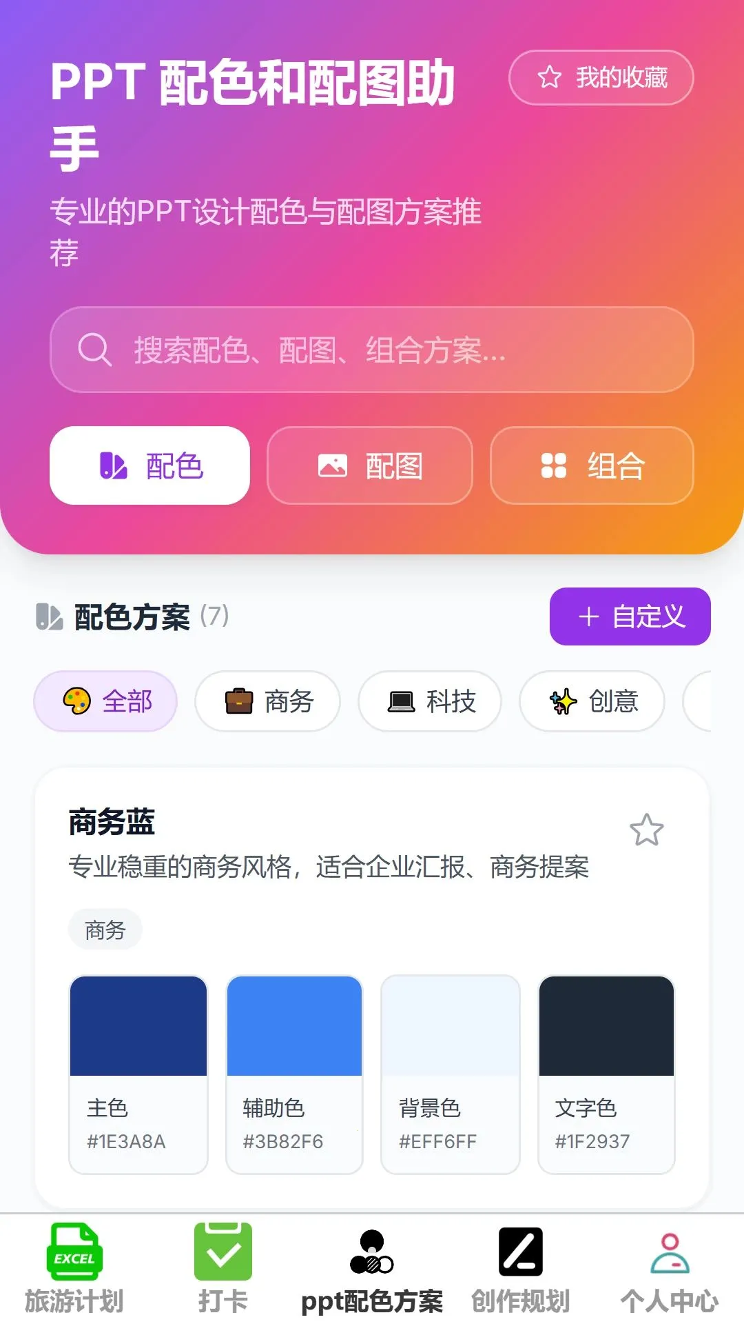 ����칫����(�๦�ܰ칫����)v1.0.0 �ٷ������ͼ