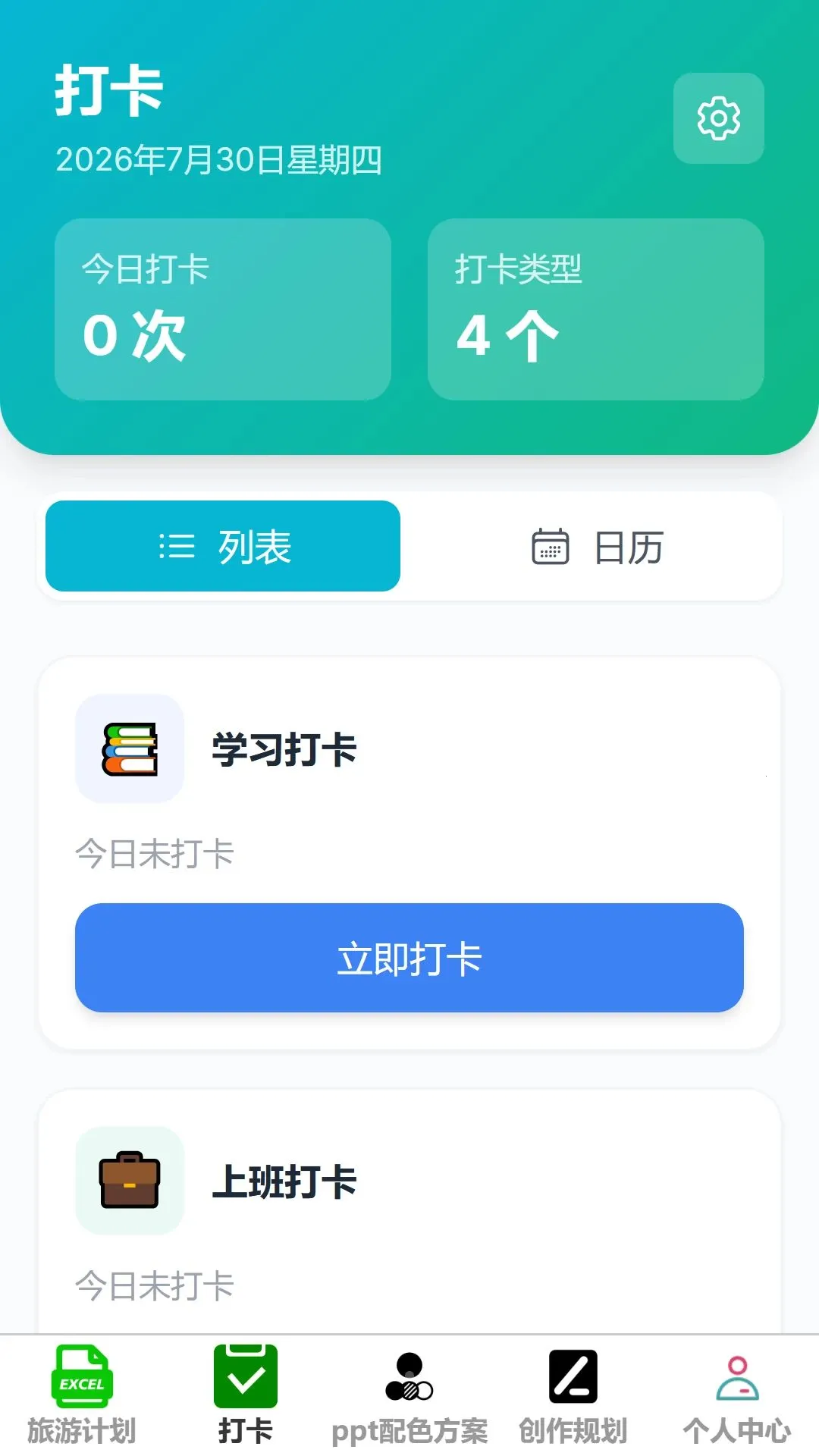 ����칫����(�๦�ܰ칫����)v1.0.0 �ٷ������ͼ