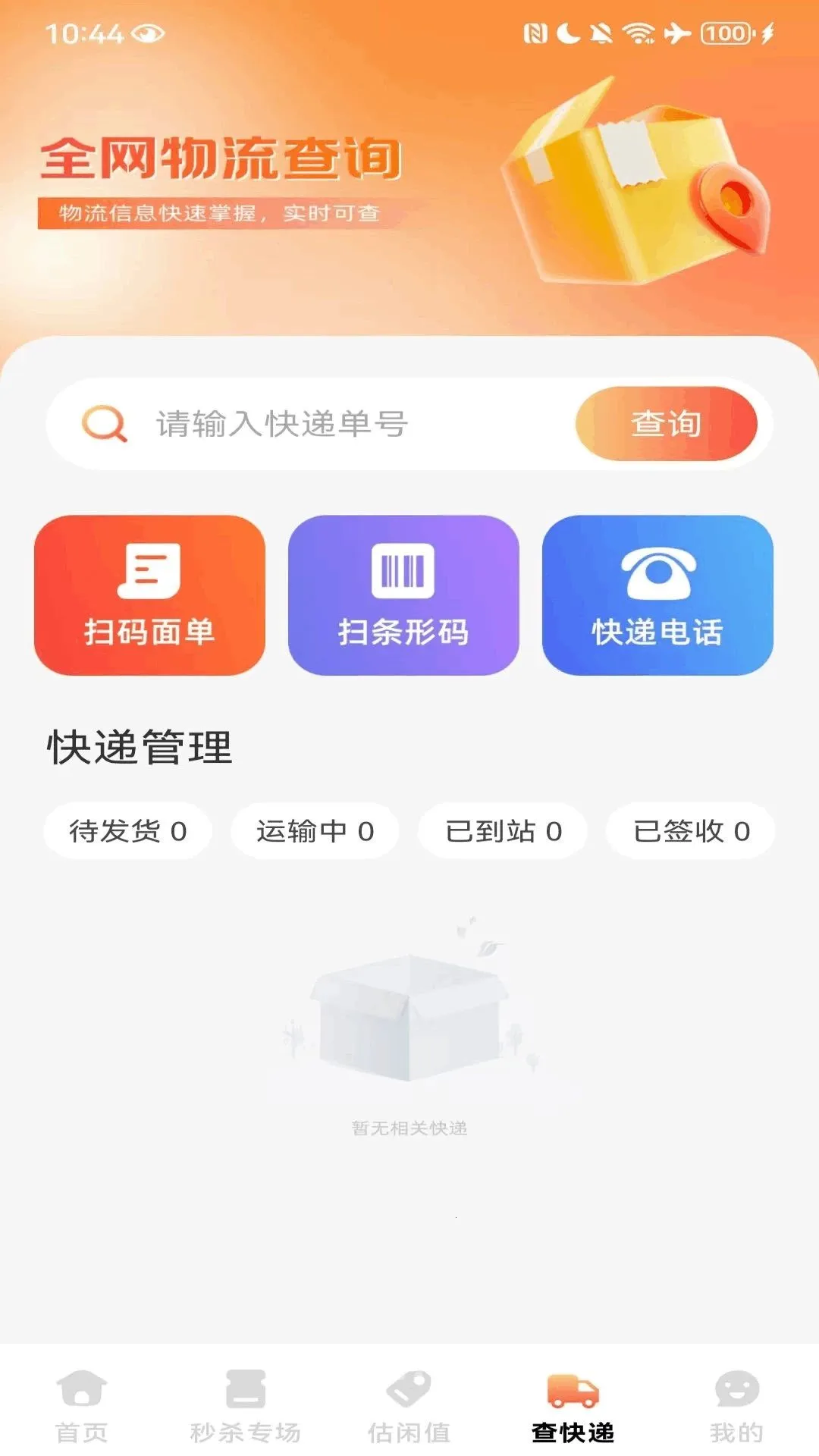 ƴ����ʡʡ�����ֻ���v1.0.2 �ٷ������ͼ