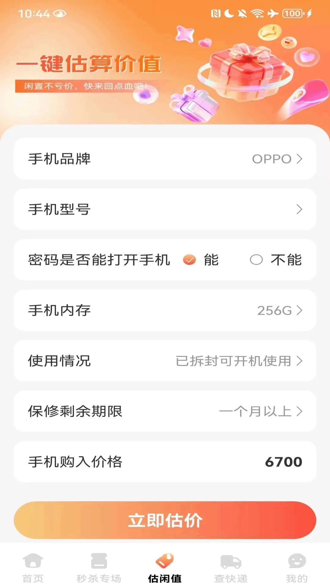 ƴ����ʡʡ�����ֻ���v1.0.2 �ٷ������ͼ