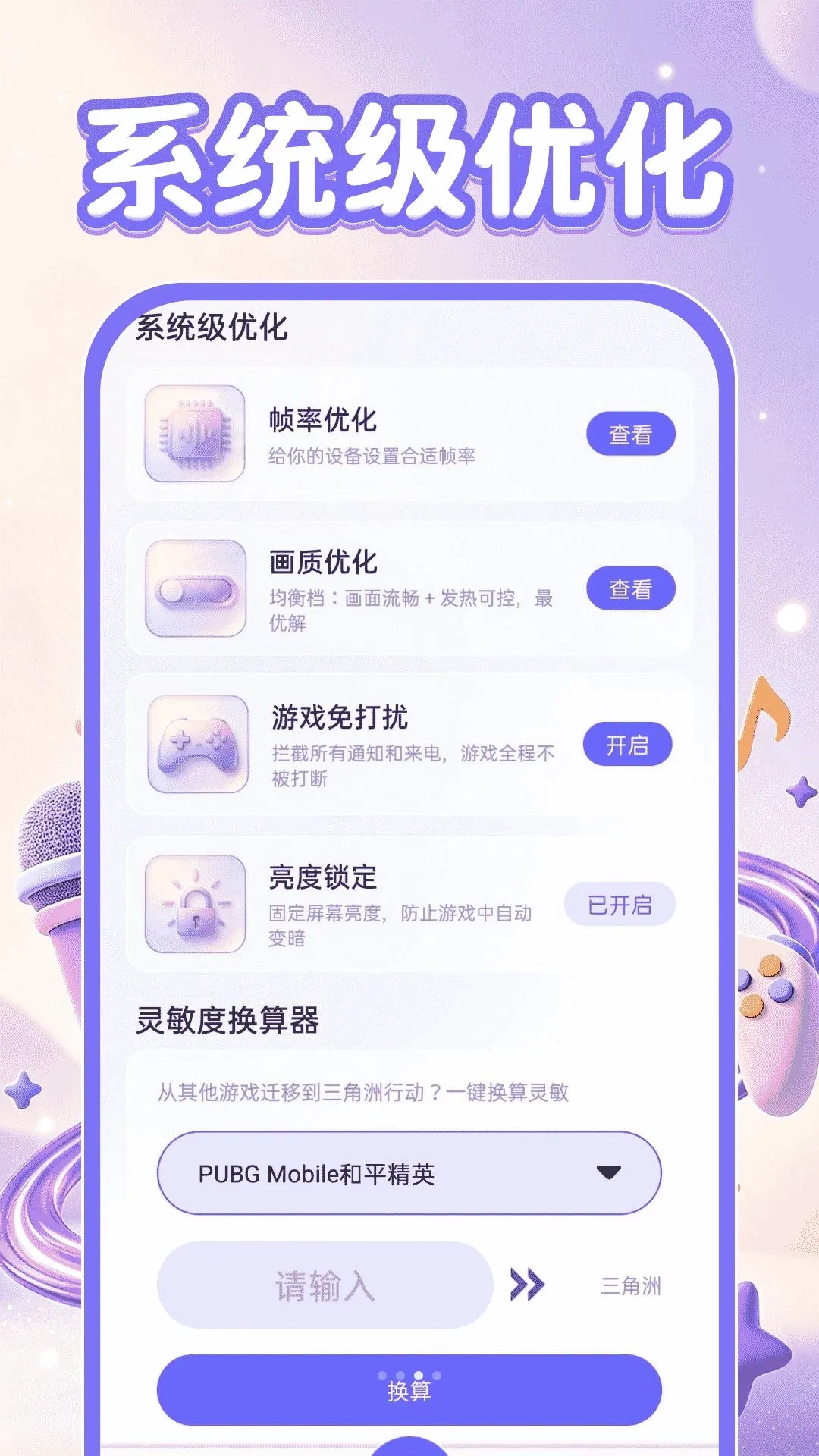 ���������θ�������(���θ�������)v1.0.1 �ٷ������ͼ
