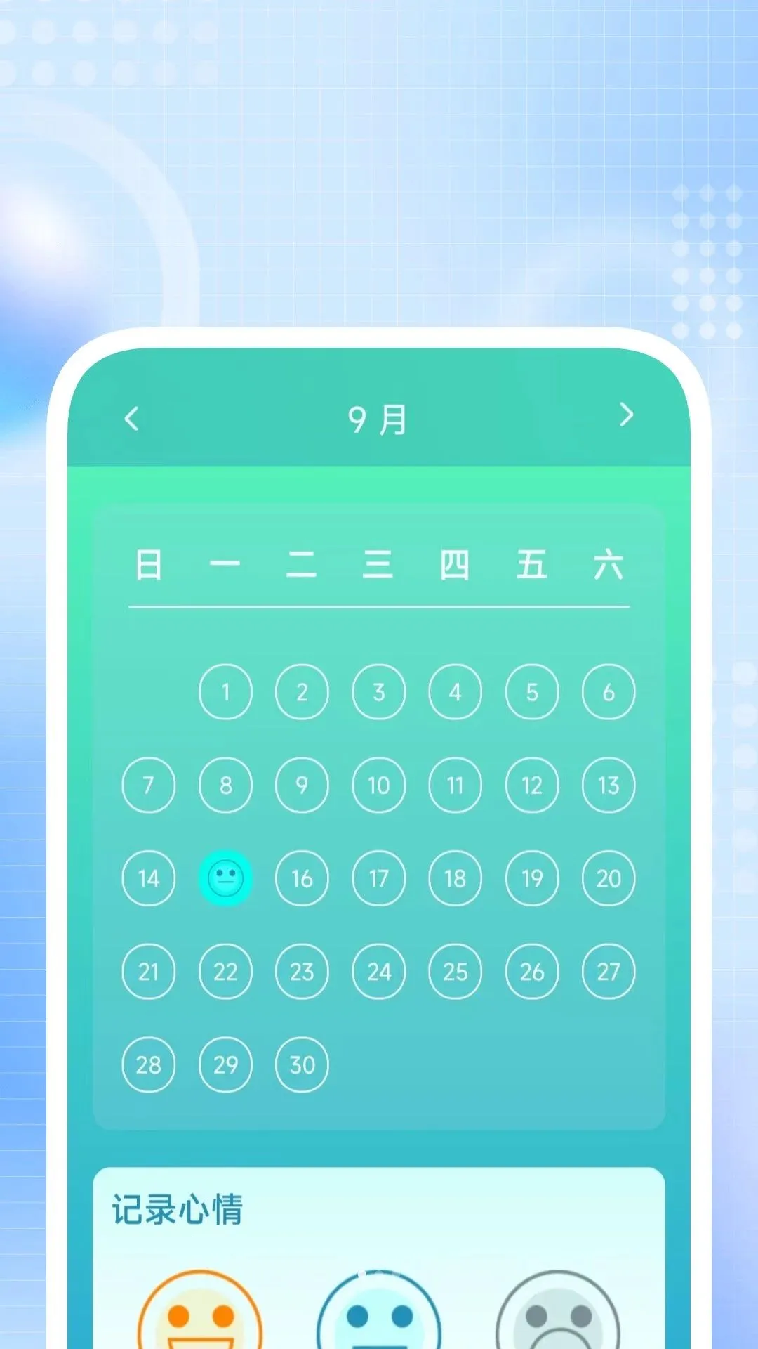 ׼ʱ������Ԥ��(�������ּ�¼����)v1.0.3 �ٷ������ͼ