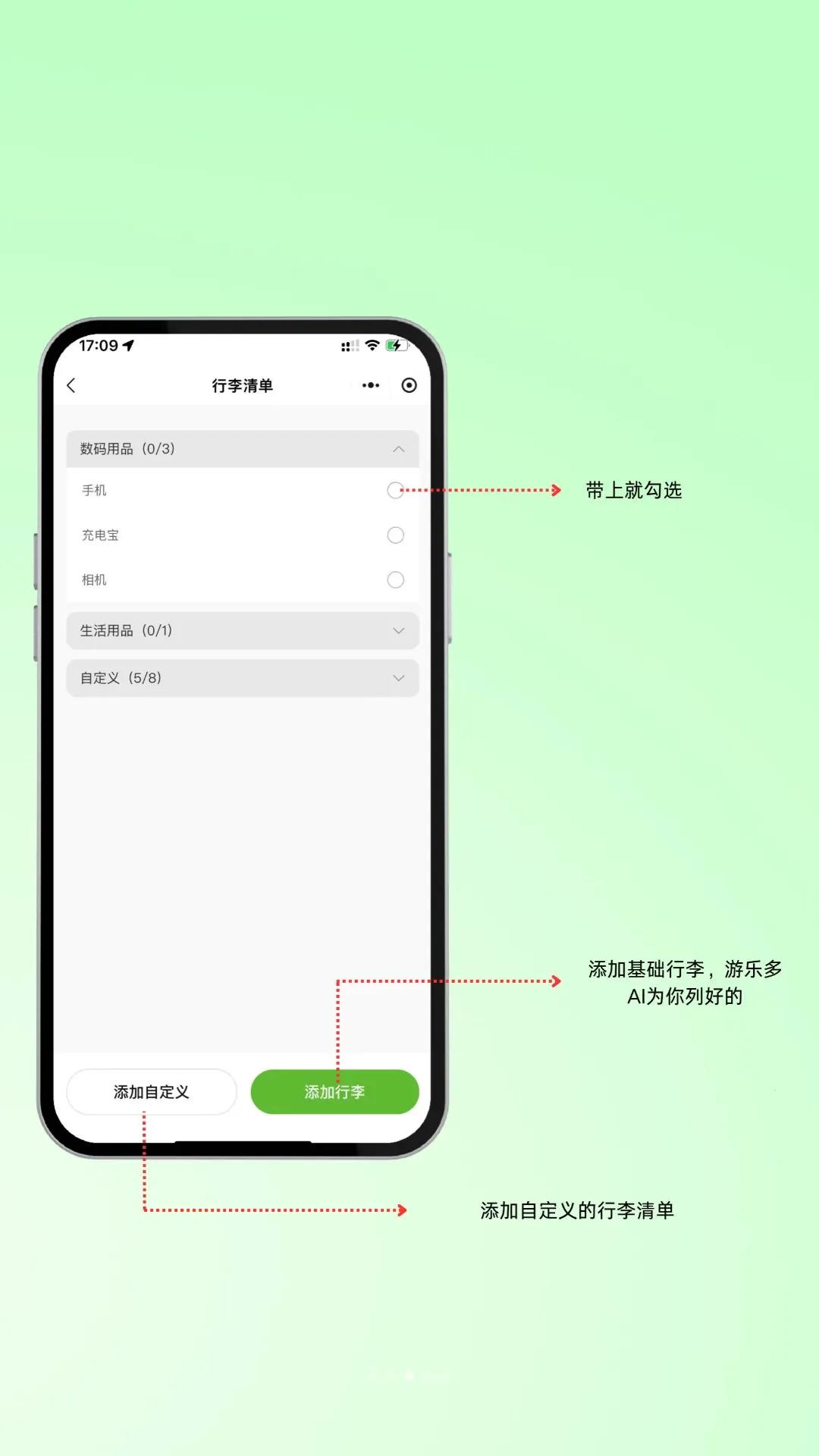 ���ֶ�AI(���й滮����)v1.2.6 ��׿���ͼ
