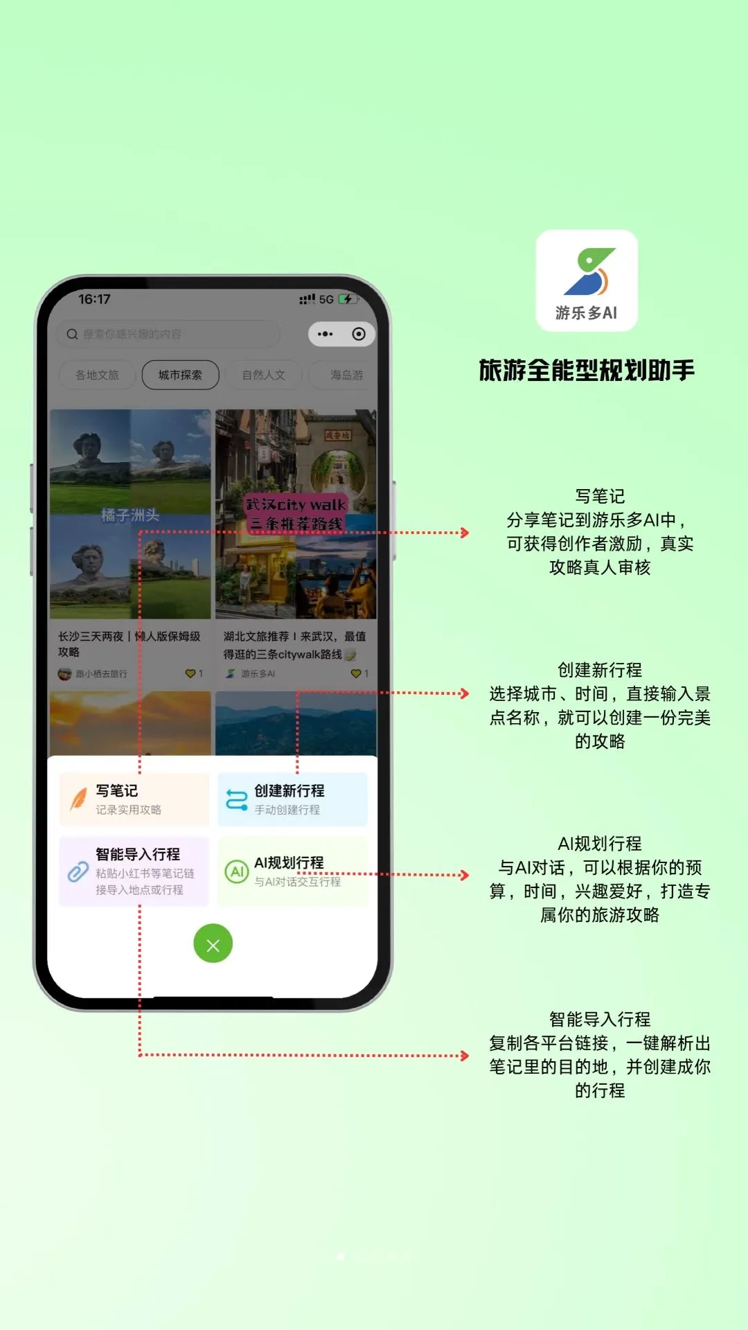 ���ֶ�AI(���й滮����)v1.2.6 ��׿���ͼ