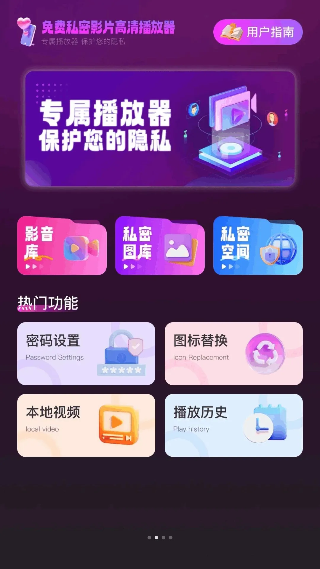 ���˽��ӰƬ���岥���������ֻ���v1.0.0 ��׿���ͼ