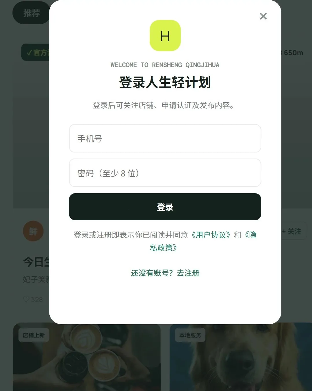 ������ƻ���׿���ֻ���v1.0.3 �ٷ������ͼ