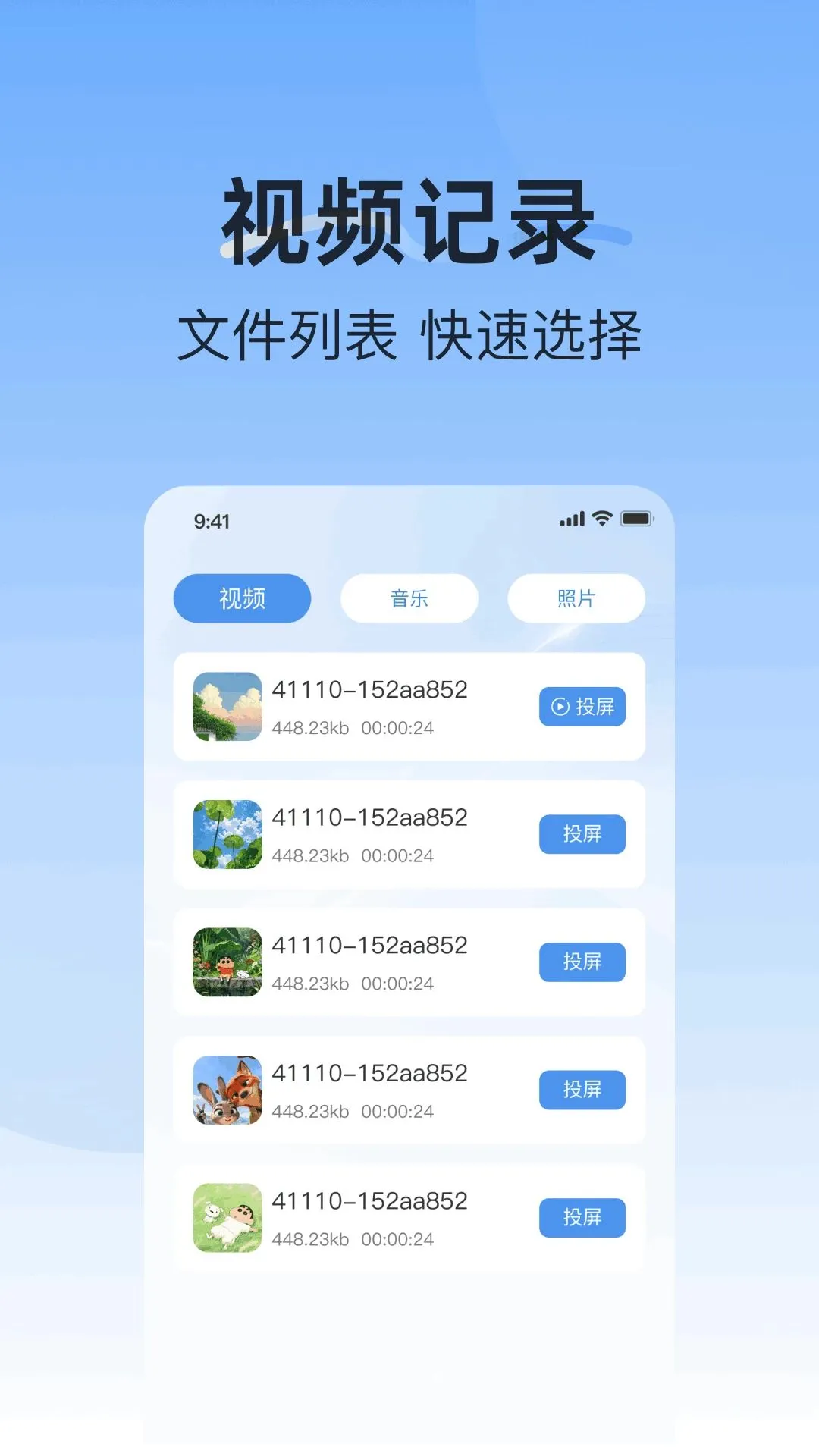 ��׿�����ֻ�Ͷ��������׿���ֻ���v1.0.0 ��Ѱ��ͼ