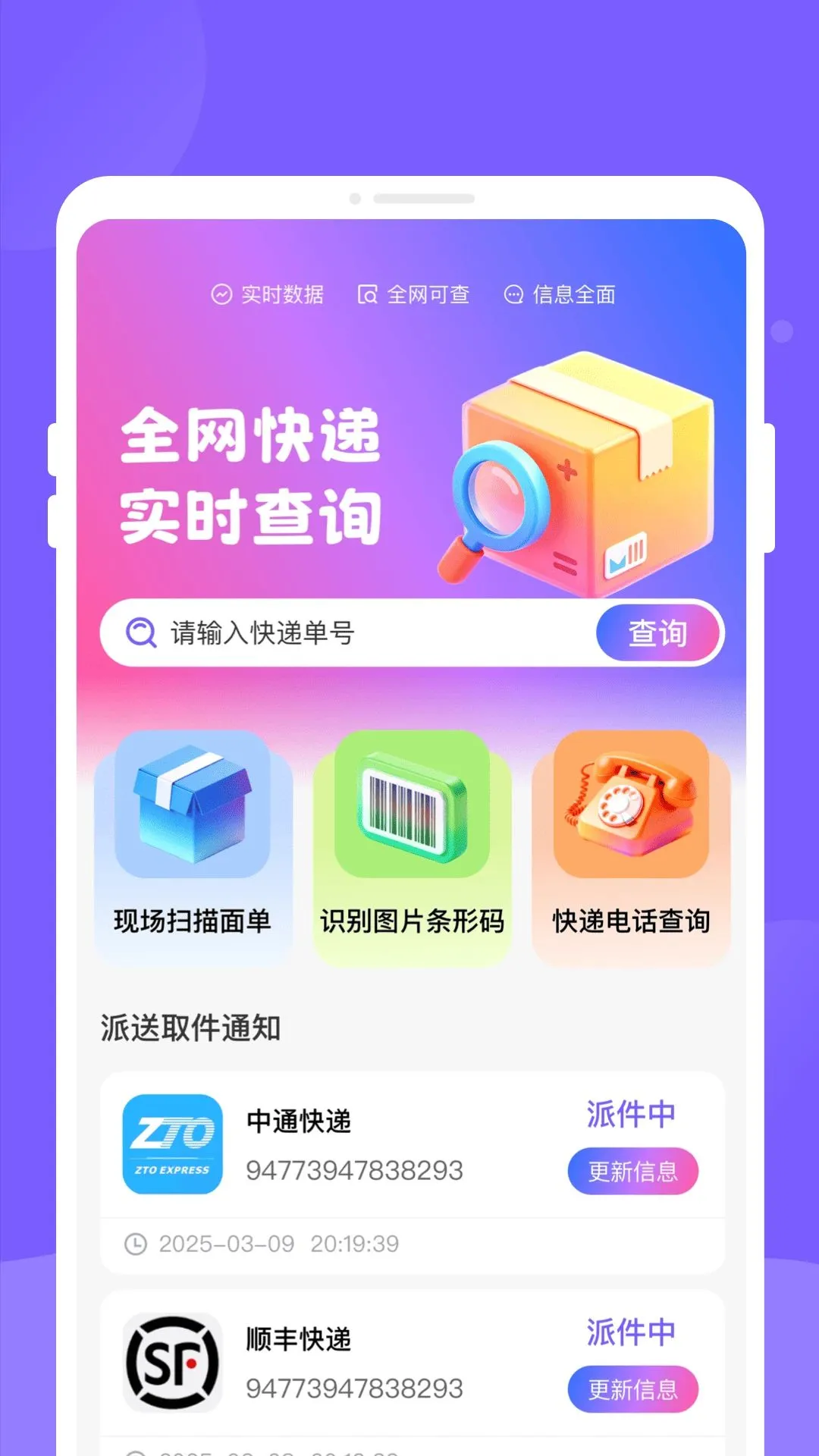 ߕ�˿��(��ݵ��Ų�ѯ)v1.0.0 ��Ѱ��ͼ
