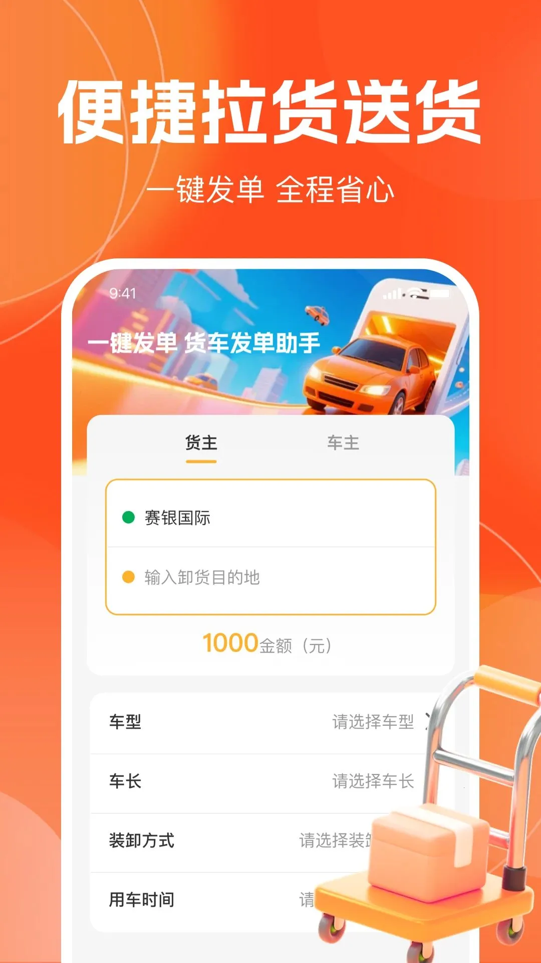 ���������˻�˾����(������������)v1.0.0 �ٷ������ͼ