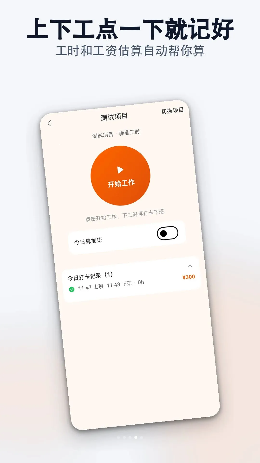 ���и����㹤�ս���ְ(�㹤��Ƹ����)v1.0.0 �ٷ������ͼ