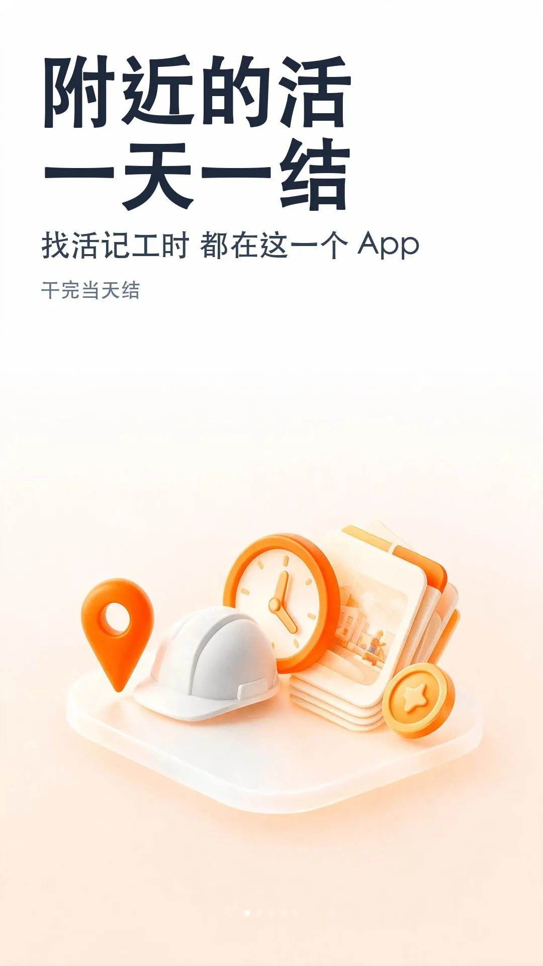 ���и����㹤�ս���ְ(�㹤��Ƹ����)v1.0.0 �ٷ������ͼ