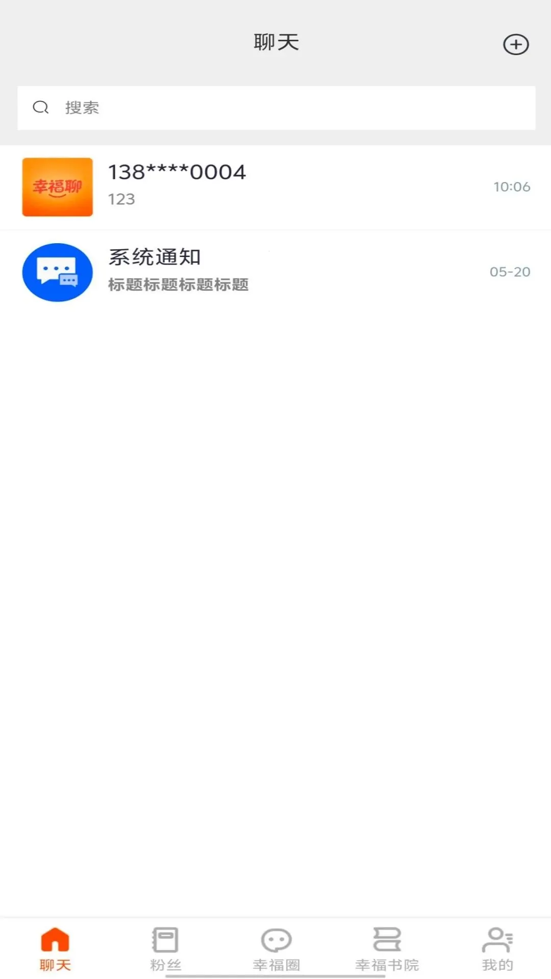 �Ҹ���(��Ⱥ��ͨ����)v1.0.1 ��׿���ͼ