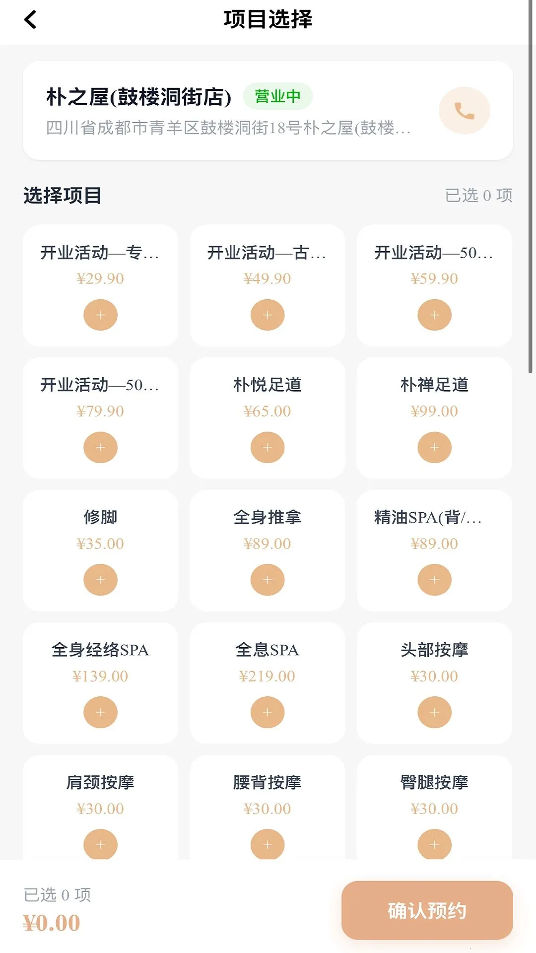 С��(��������App)v1.2.8 �ٷ������ͼ