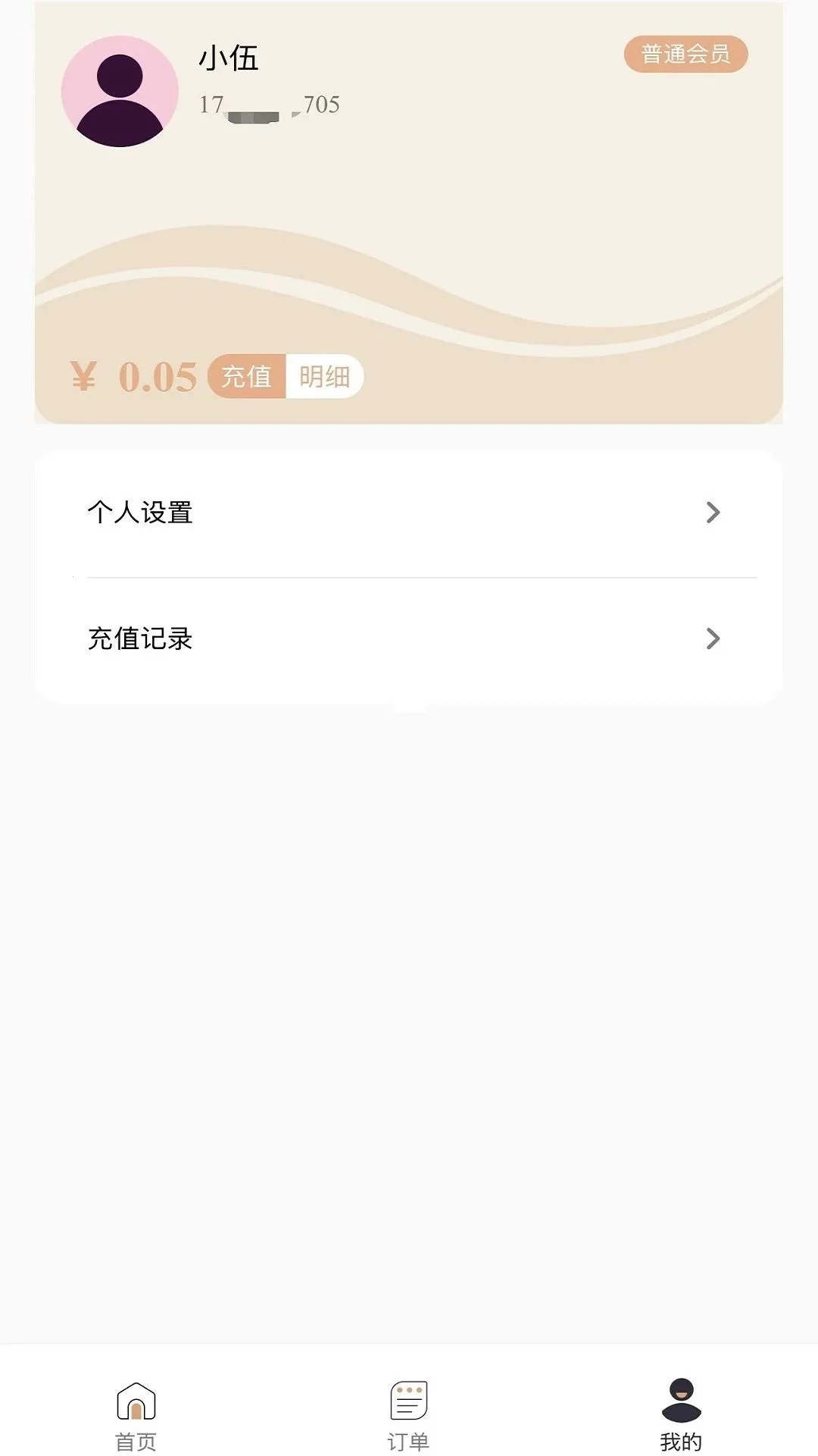 С��(��������App)v1.2.8 �ٷ������ͼ
