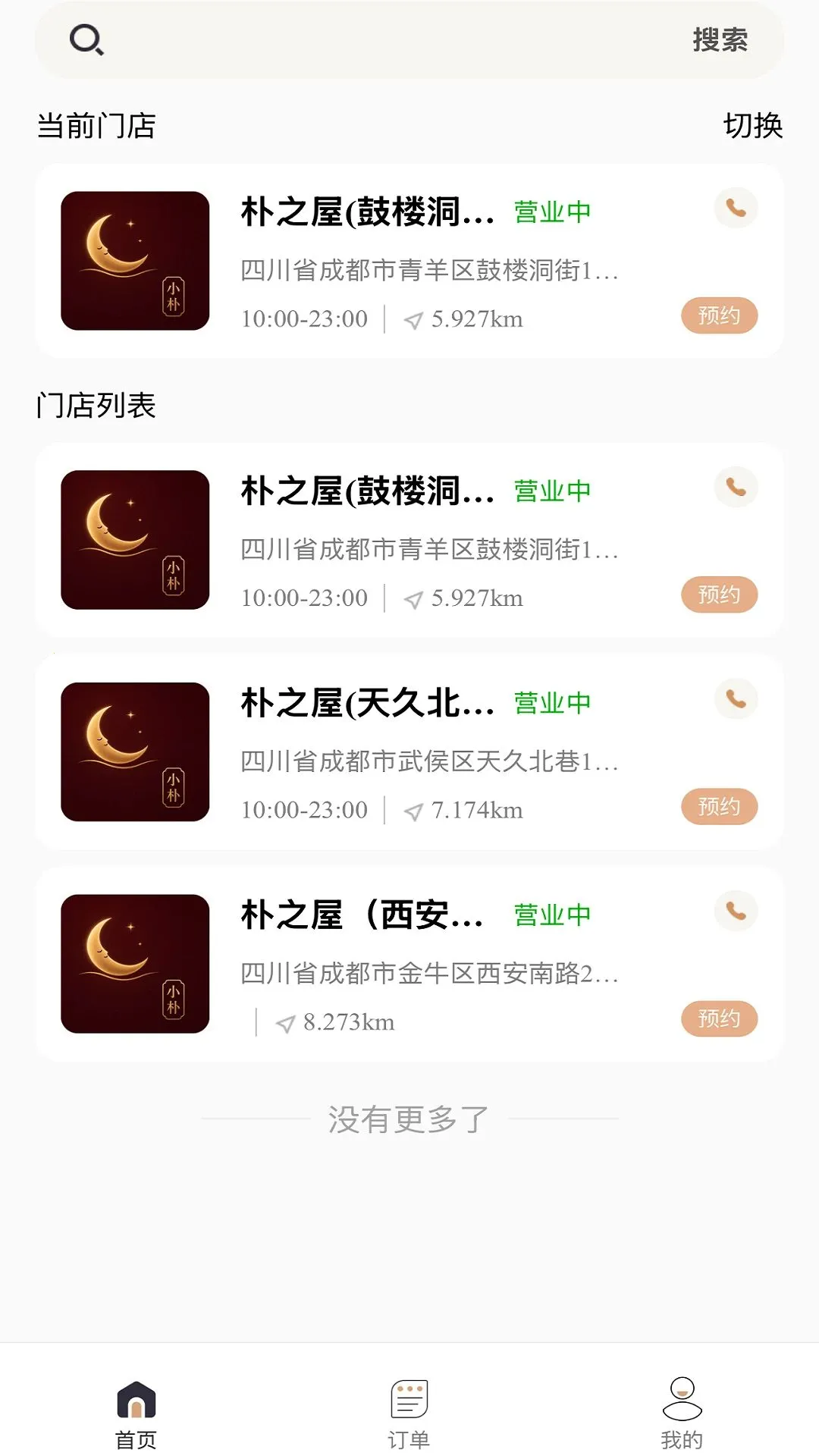 С��(��������App)v1.2.8 �ٷ������ͼ