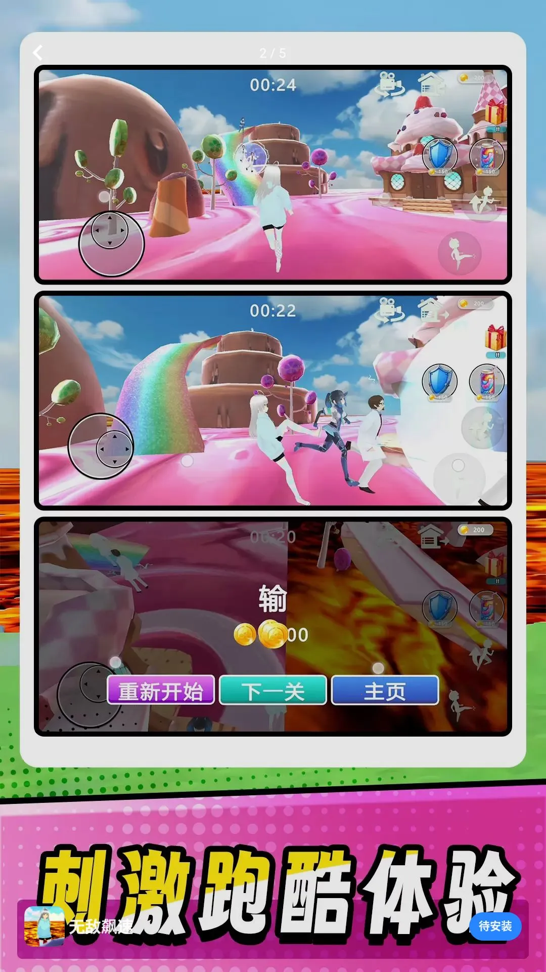 ������ռ�����(�ܿᴳ����Ϸ)v2.1.1 ��Ѱ��ͼ