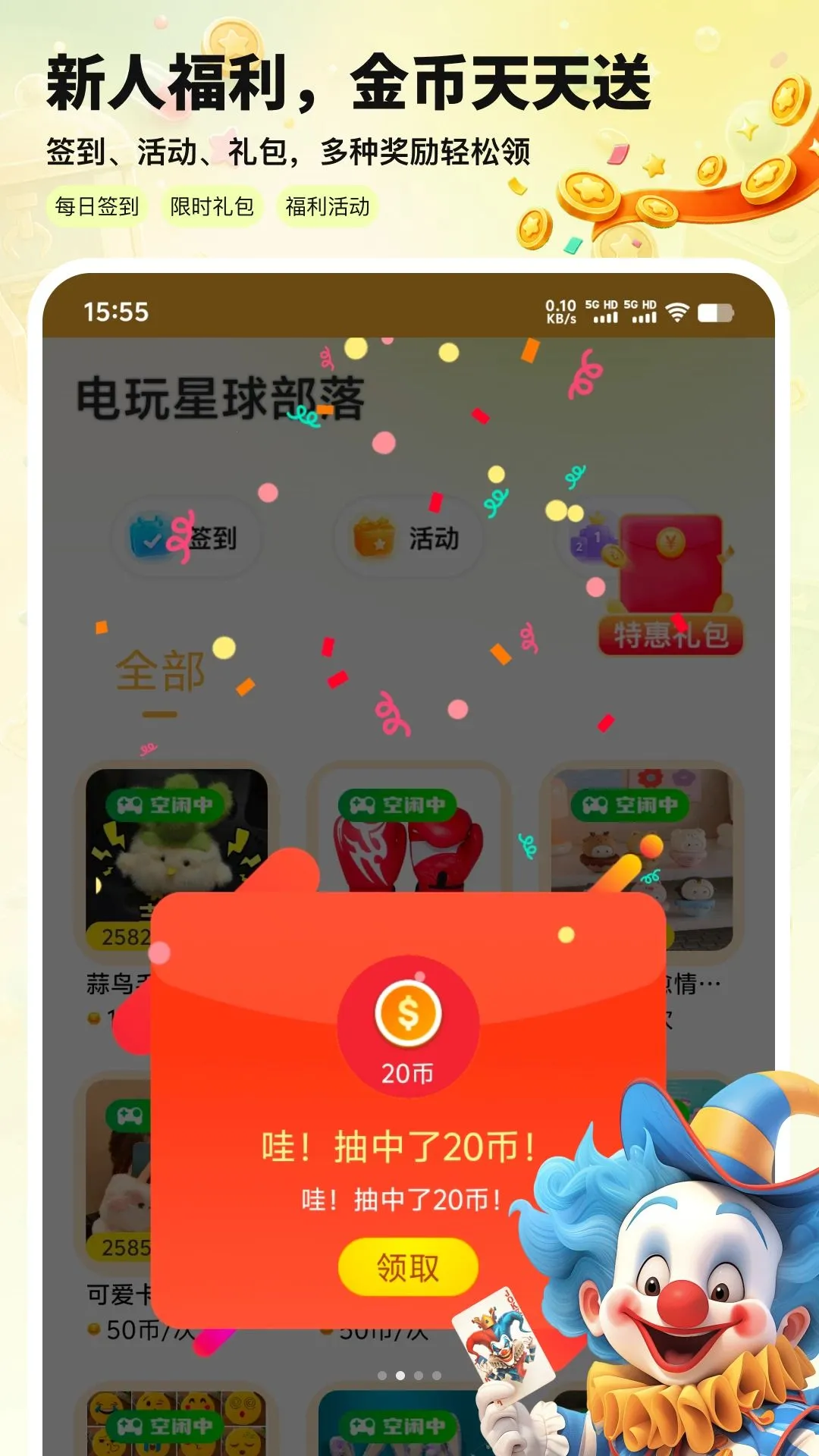 ����������(���ϵ�����Ϸ)v6.0.0 ��Ѱ��ͼ