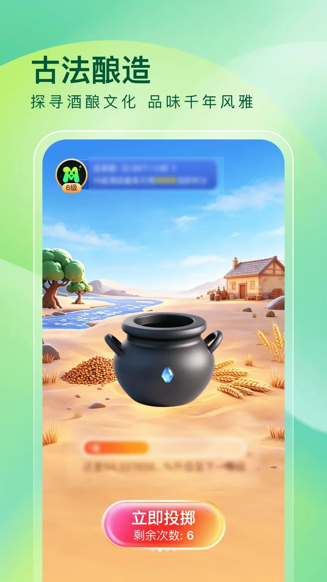 ��īȦ2026���°汾v1.0.1 �ٷ������ͼ