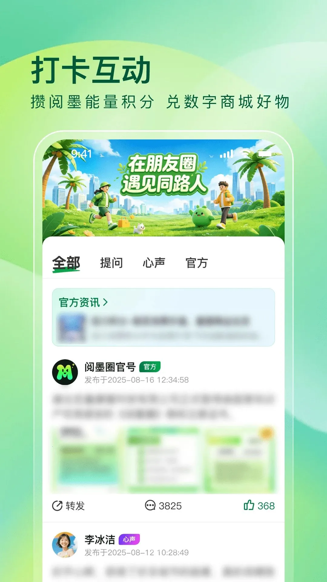 ��īȦ2026���°汾v1.0.1 �ٷ������ͼ