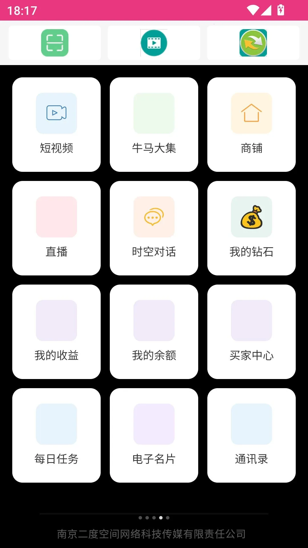 ����ţ��2026�ٷ����°汾v1.2.3 �ٷ������ͼ