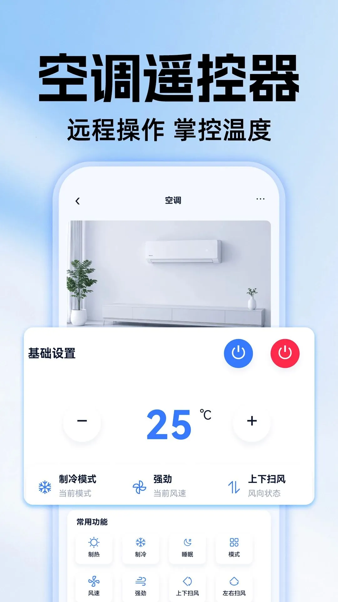 �յ�ң������ͨ��(�ҵ�ң��������)v1.0.0 ��Ѱ��ͼ