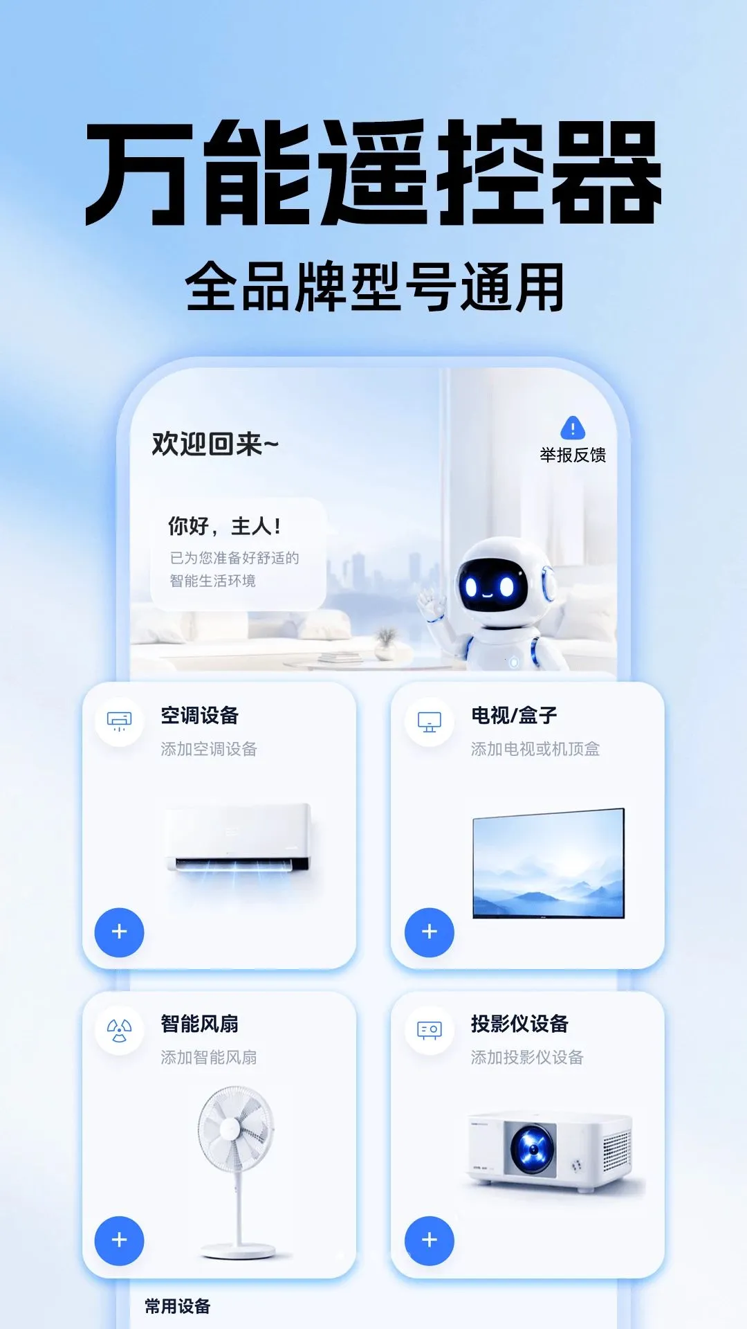 �յ�ң������ͨ��(�ҵ�ң��������)v1.0.0 ��Ѱ��ͼ