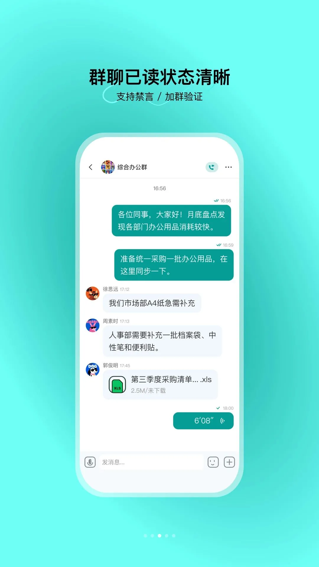 ������(��ҵ��ʱͨѶ����)v1.0.1 ��׿���ͼ
